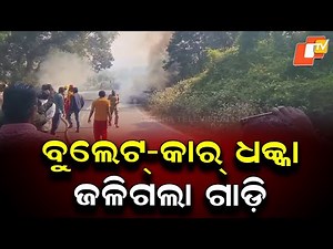 Bullet–Car Head-on Collision in Phulbani, Both Vehicles Gutted