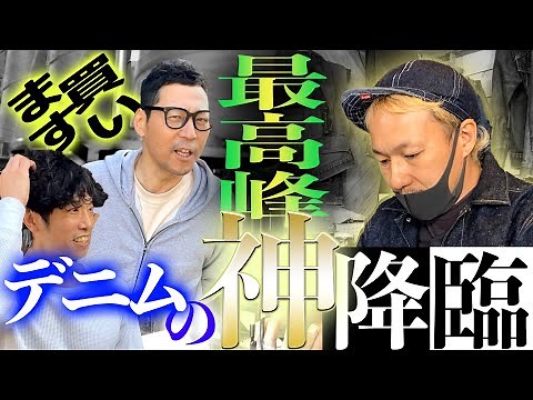 [Higashino Denim ②] Koji Higashino, 53, heads to Shiga Prefecture, the new holy land of denim. Th...