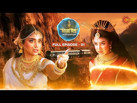 Divya Prem: Pyaar aur Rahasya ki Kahaani - Full Episode | Epi - 01 | 16 June 2025 ‪@sunneo‬
