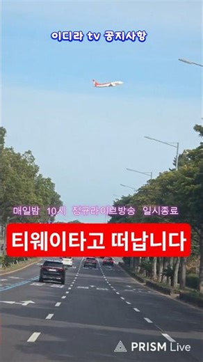 Notice of temporary suspension of live broadcasts #Facility Management #Electrical Engineer #Prac...