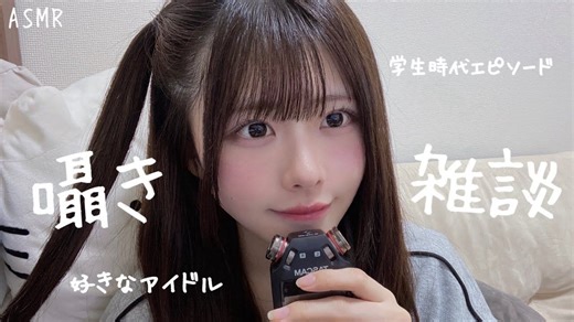 【sae】ASMR助眠~杂谈🗣️👂🏻