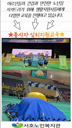 노인맞춤돌봄사업 생활지원사 종사자 교육 #독거노인종합지원센터 #수원특례시