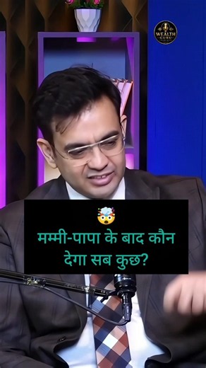 🤯 मम्मी-पापा के बाद कौन देगा सब कुछ?