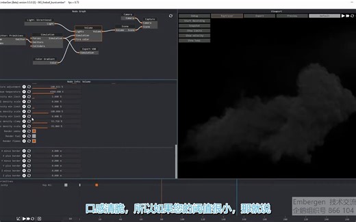 EmberGen教程4_导出VDB文件，VDB可以导入到C4D blender软件渲染