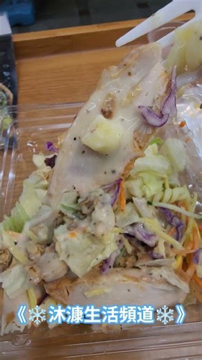 7-Eleven Food 21Plus Mediterranean-Style Chicken Noodle Salad #Food