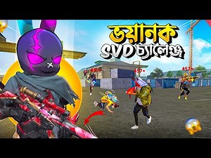 NEW EVENT থেকে RED বান্ডিল ও NEW GUN SKIN নিয়ে র‍্যাংকে ONLY SVD এর ভয়ানক CHALLENGE 🤯