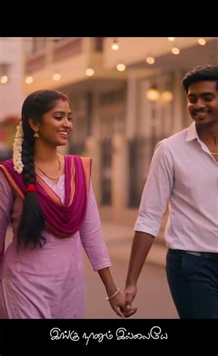 உயிர் பிரியா வரம் ஒன்றை ❤️ | Tamil Love Status | #shorts