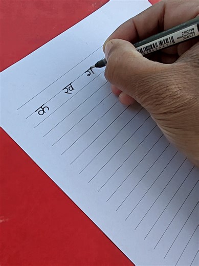 Nepali Handwriting Tips and Techniques