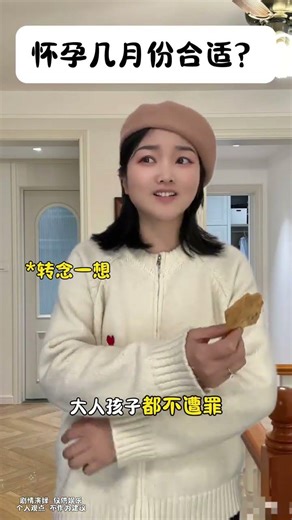 Best Time to Conceive: When to Get Pregnant for Optimal Health