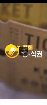 e식권_임직원 앱사용 가이드