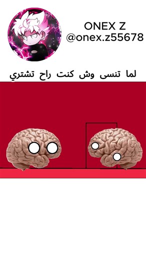 عقلي الباطن لما أحاول أركز 🧠🤣 #shorts #animation