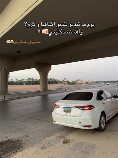 مقارنة سكودا وكورولا الجديدة: أيهما الأفضل؟