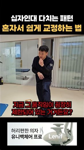십자인대 부상자가 따라하기 좋은 재활 운동