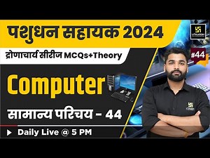Livestock Assistant 2024 | Pashudhan Sahayak | LSA | Computer #44 | Utkarsh Classes | Pradeep Sir