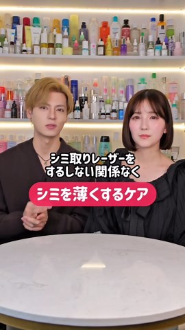シミを薄くする2つの方法と注意点