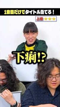 1音目だけでクラシック曲のタイトルを当てろ！ #shorts