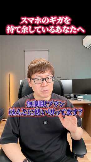その"無制限"、使い切ってる？楽天より110円安いUQの新割引