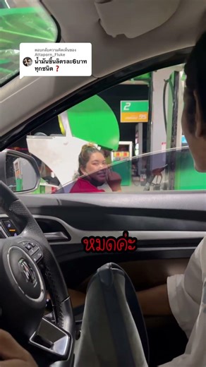 What's happening in our country? Fuel prices are going up again‼️‼️😭