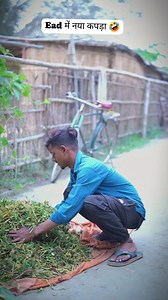 3.4M views · 10K reactions | Ead में नया कपड़ा 藍 ... ..... ...... .... ........ Please support me guys  Wait for twist #trending #Ead #reels #explorereels | Jyotish Kumar | Facebook