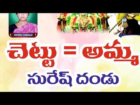 Suresh dandu's broadcast