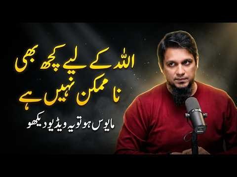 Stop Doubting Yourself | Muhammad Ali Bayan | Youth Club Motivation