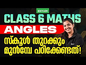 Class 6 Maths | Angles - സ്കൂൾ തുറക്കും മുൻമ്പേ പഠിക്കേണ്ടത്..? | Xylem Class 6
