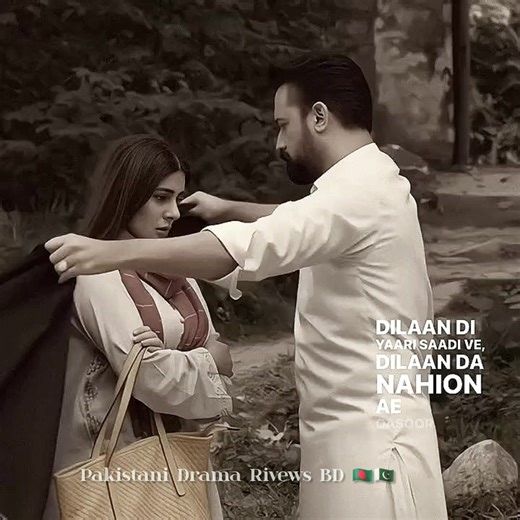 500K views · 10K reactions | When women in love<3 | Pakistani Drama Reviews Bangladesh | Facebook