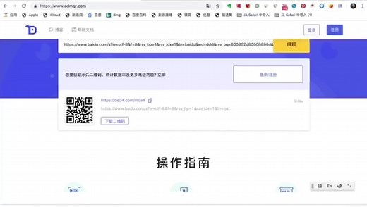如何生成短链接和二维码