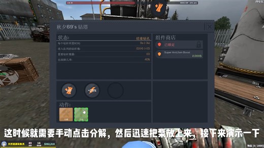 Garry modRP服务器石油工人职业教学