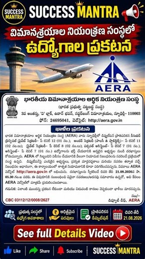 AERA Recruitment 2026 | Airports Economic Regulatory Authority of India Jobs | Latest Central Govt