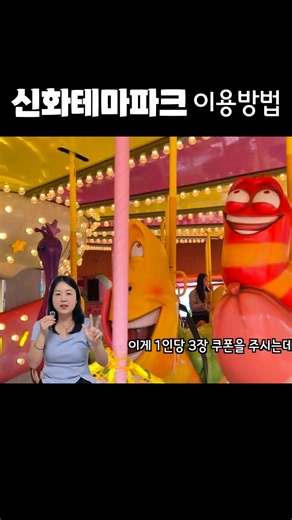 Shinhwa World Shorts 6