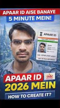 How to Get APAAR ID Card 2026 🎓 | Step-by-Step Full Process (Without Error) #viralvideo #apaarid