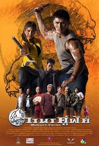 Monkey Twins - Movie