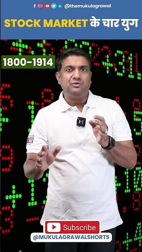 Stock Market के चार युग | #shorts #stockmarket #mukulagrawal