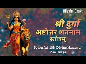 Shri Durga Ashtottar Shatnam Stotram | 108 Divine Names of Maa Durga | Blissful Bhakti