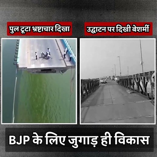 जुगाड़ वाली सरकार 🤡🤡