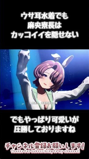 可愛くてカッコいい無敵の王子様のウサ耳水着ロード【学マス】