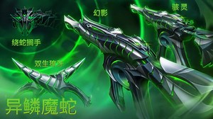 Helix Bundle 🐍 #VALORANT • Phantom • Spectre • Melee • Flex • Playercard • Spray • Gunbuddy | Get Money บริการเติมเกม