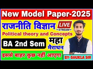 Political science ba 2nd semester | Political theory and concepts | Model paper-2025 | m.imp Que-Ans