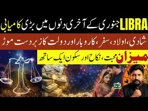 Libra | January 2026 Last Days | Hidden Luck Revealed | Life-Changing Results