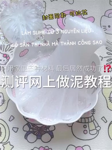 Cách làm slime từ 3 nguyên liệu dễ tìm tại nhà