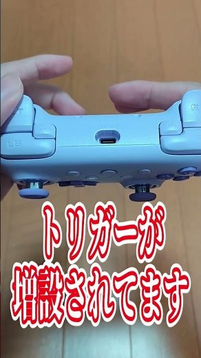 【8BitDo Ultimate 2C 有線モデル】値段設定バグってる！？有線コントローラーはコレ一択でしょ。 #shorts #ガジェット #コントローラー #コスパ最強 #8bitdo