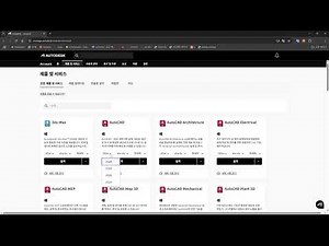 AutoCAD 2026 정품 설치 및 초기 설정
