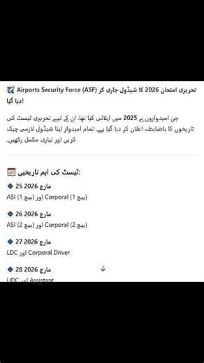 ASF Written Test 2026 Schedule Announced | Check Dates & Shifts Now