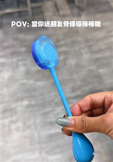 🍭 #琁蔙燐吃喝玩樂 好不容易在首爾買到骨傳導棒棒糖 肯定要分享給好朋友們啊✔️ #骨傳導棒棒糖 #韓國伴手禮 #韓國紀念品 #首爾必買