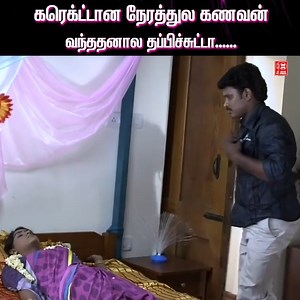 76K views · 453 reactions | நண்பன் இல்லாத நேரம் நண்பனோட வீட்டுல என்ன பண்ணுறா......!!! | Tamil Movie World | Facebook