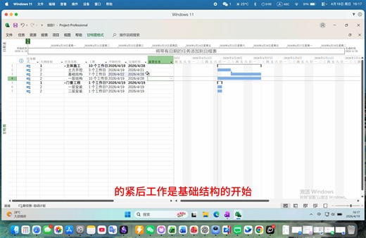 想系统学会 Project？这一条视频帮你理顺