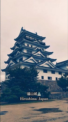 福山城🏯Hiroshima/Japan #お城巡り