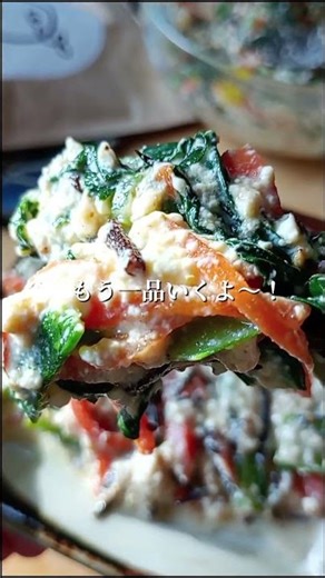 練りごま不要！濃厚白和え #簡単レシピ #shorts #白和え