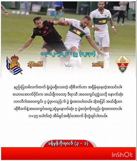 #premierleague #footballnews #betting